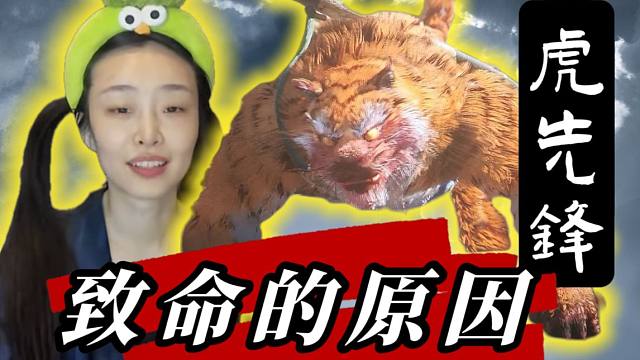 【妖王·虎先锋】第二位吐的主播 玩家最真实的反应是什么？蜈蚣 参禅 被揍 打不赢的真实原因react