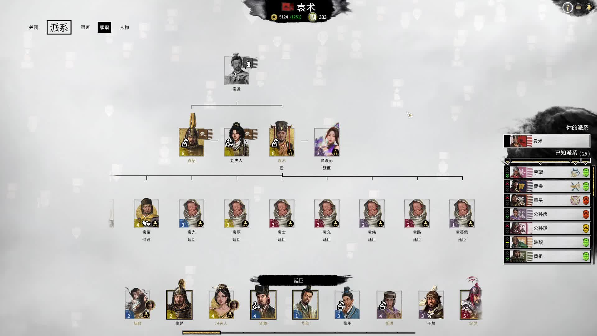 重生之我是袁家二傻子，收猛将和狂收后宫！-片段2