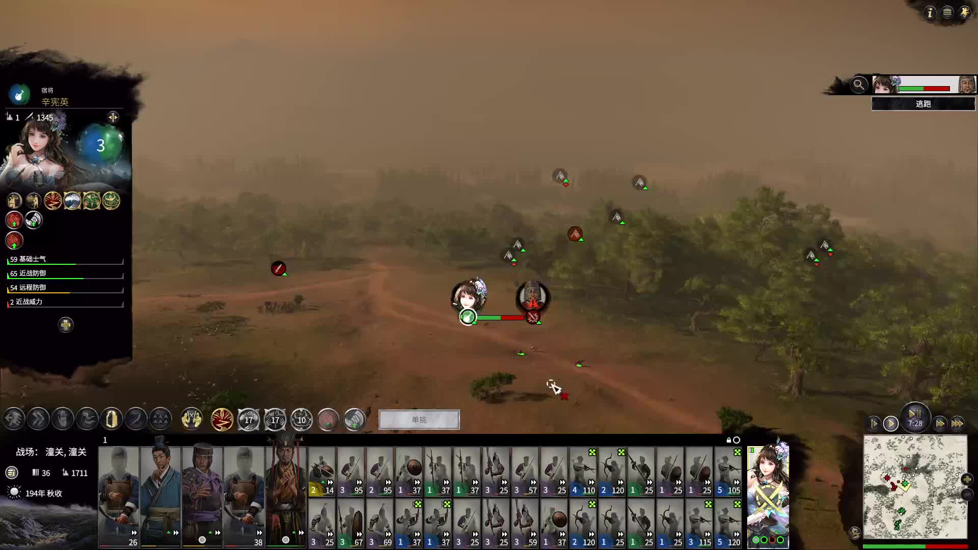 打吕布打得冒烟冒了