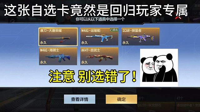 CF老玩家回归必得神器自选卡可还行！