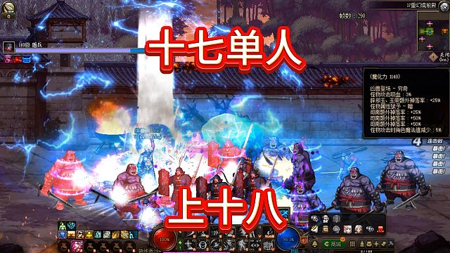 DNF:十七单人，一路爬上来的