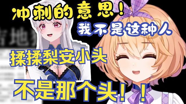 不要给梨安看那些东西啊！！为了求得原谅甘愿吃梨安的饭！【吉诺儿kino】