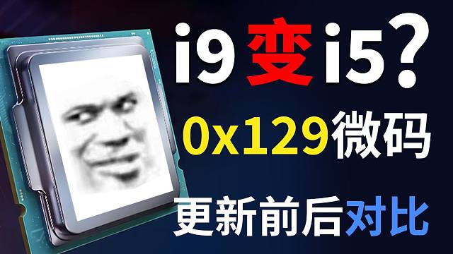 赛博良药，有效缓解缩肛现象？13/14代酷睿用户速进！
