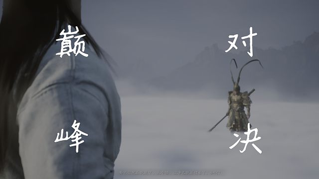 【黑神话：悟空】受苦受难全流程实况 第一期：序章 杨戬gank猴子成功（雾）