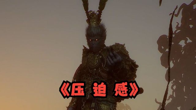 可怜的“天命人”被大圣玩弄于股掌之间...