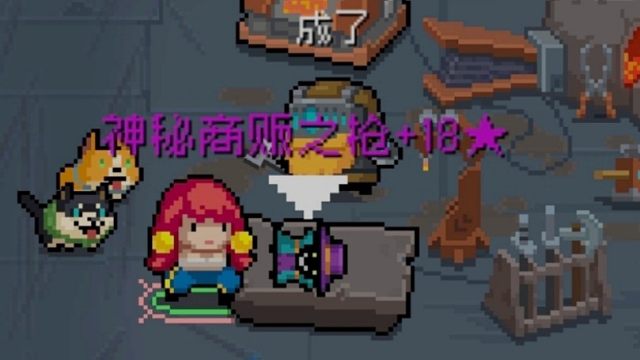 【元气骑士】+18神秘商贩之枪 守护神殿实战测试 贵出如粪土,贱取如珠玉