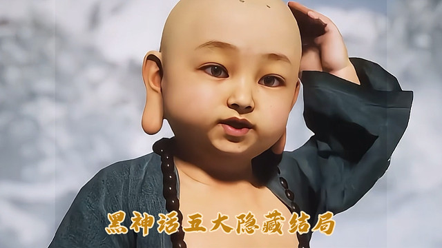 黑神话悟空中的五大隐藏结局！