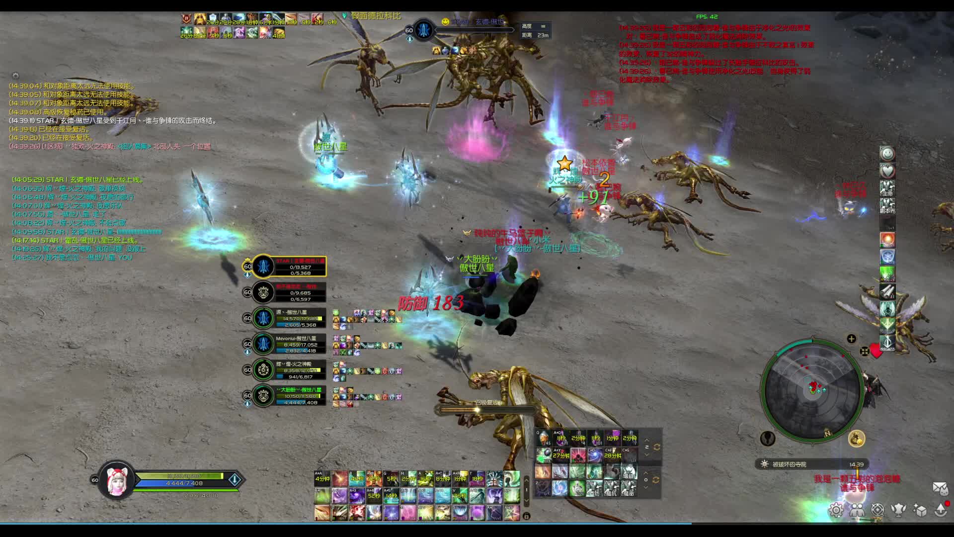 八魔混子星···-片段1