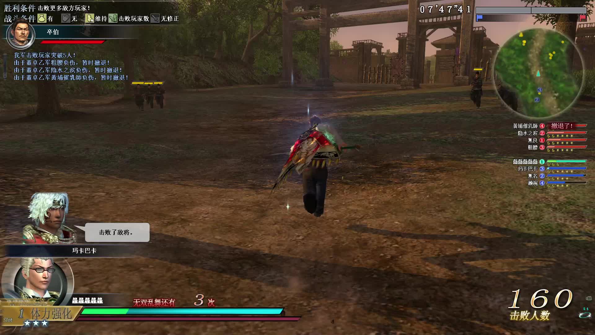 真三国无双OL8月19号迅雷剑