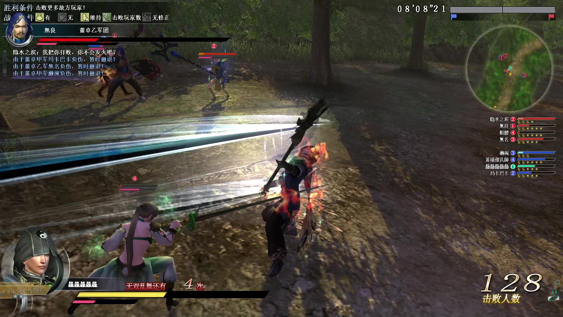 真三国无双OL8月19号雷鸣枪