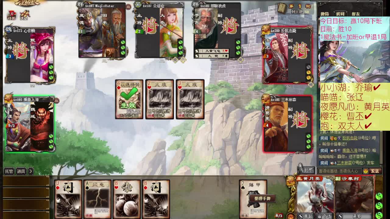 【国战】一把老板点的月英（很蹭车的月英沙摩柯T.T）