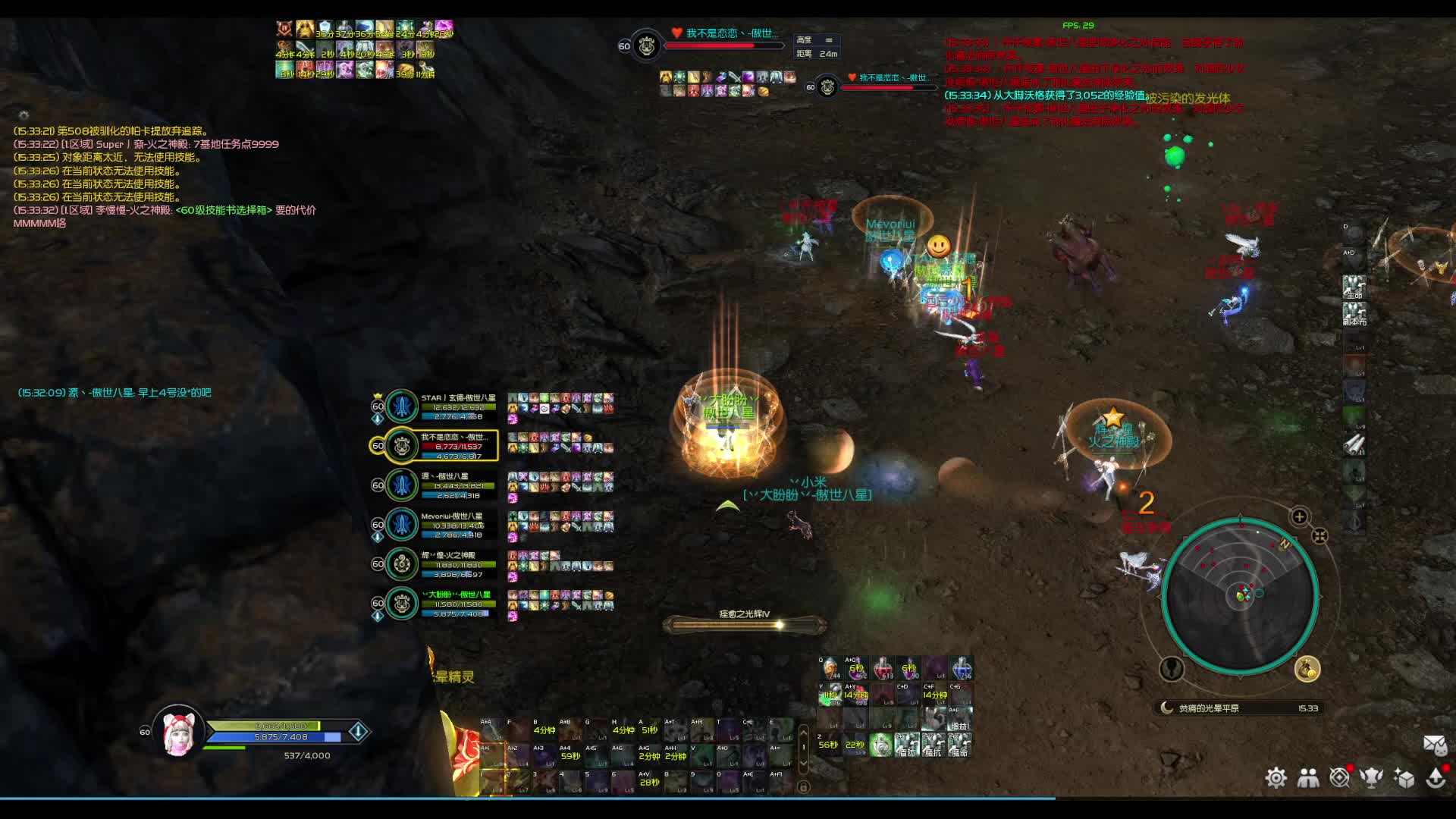 八魔混子星···-片段2