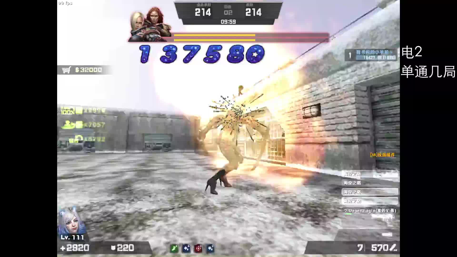 狼魂妹爆砍双子星