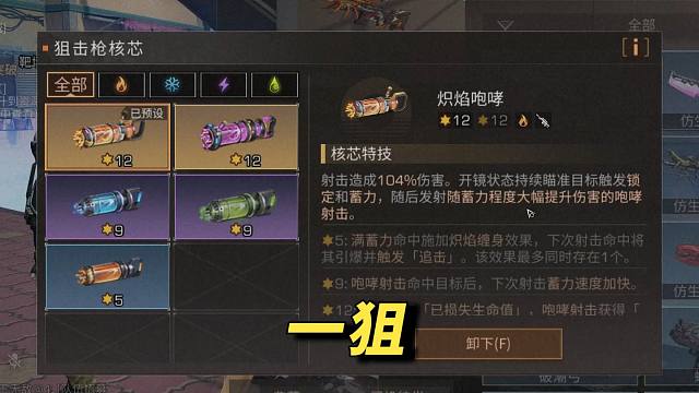 来感受一击致命的快感吧