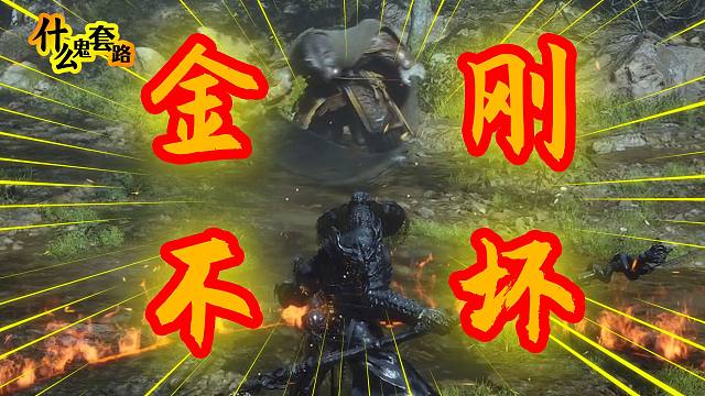 【黑神话】因为怕疼所以全点防御力！全伤所有boss 肉身成圣，新手福音！