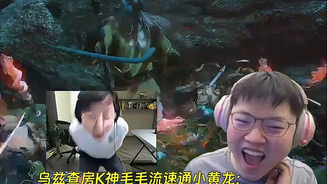 【Uzi】乌兹查房K神毛毛流速通小黄龙：他好熟练！变声拖时间，群殴当场拿下！