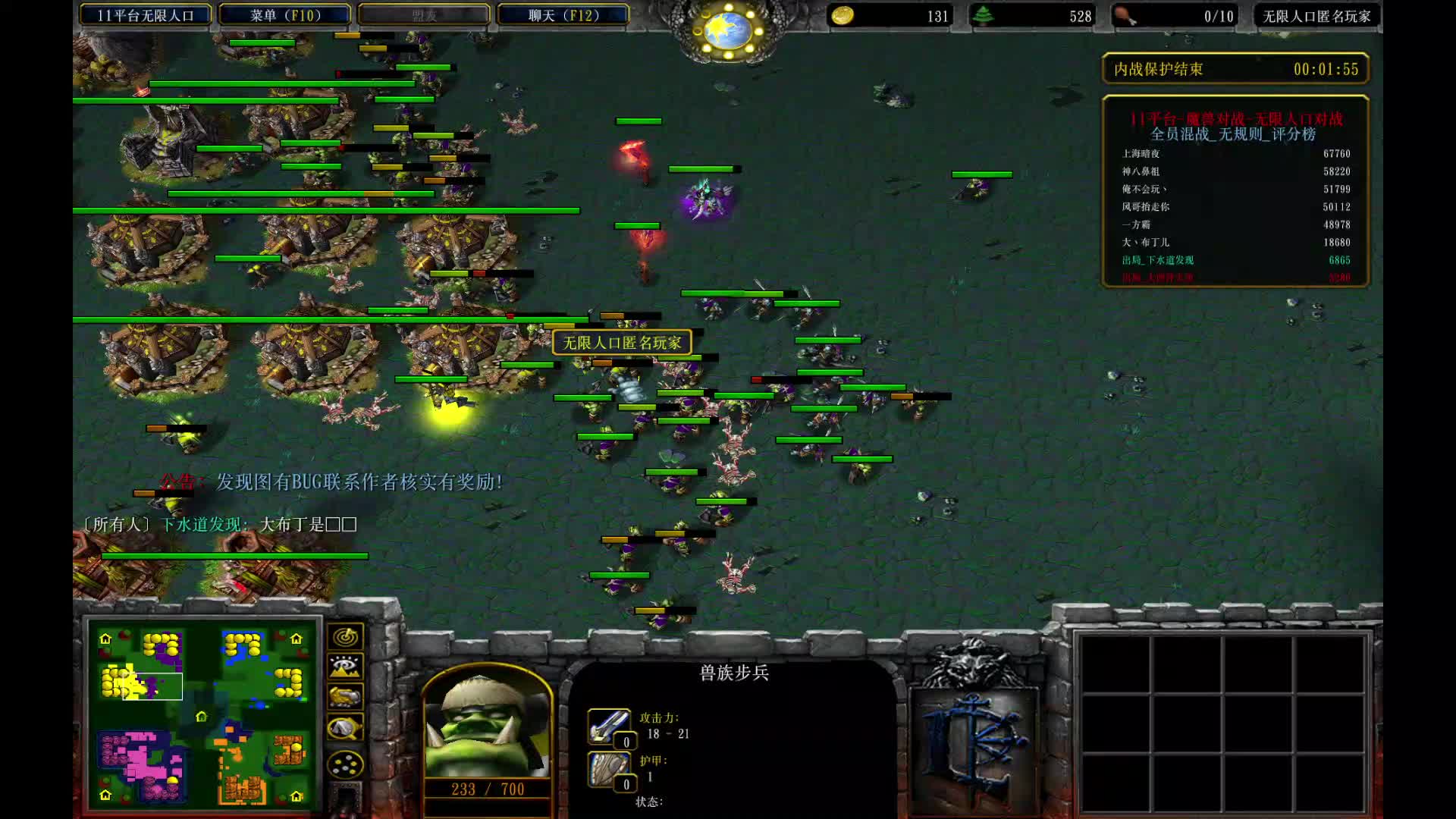 #魔兽争霸3#无限人口混战决赛（上））