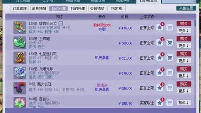 给女儿村买套装备就可以开始了 #梦幻西游 #梦幻西游电脑版 #梦幻西游创梦计划