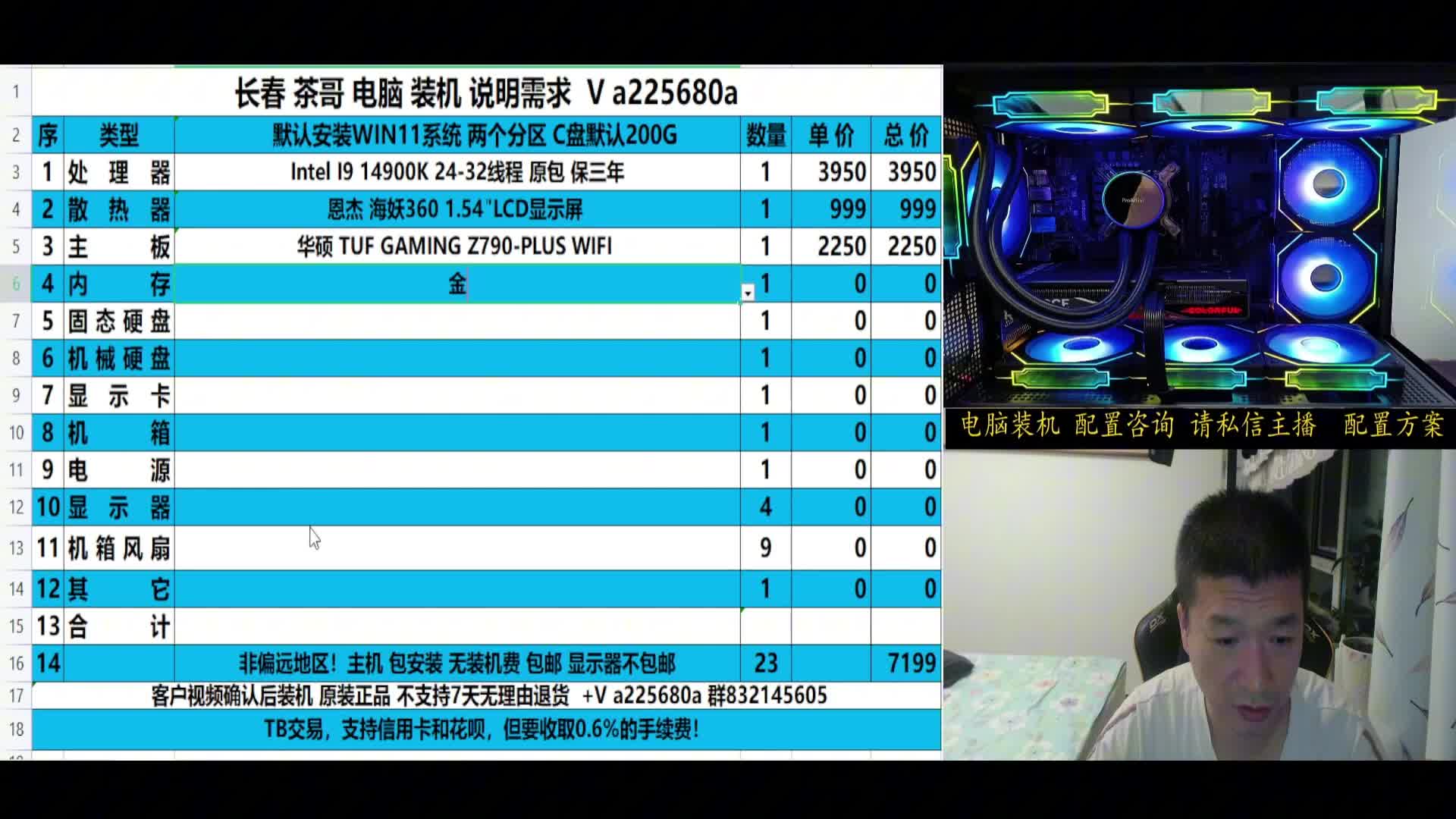 I9 14900K 4070S 编程方案128G
