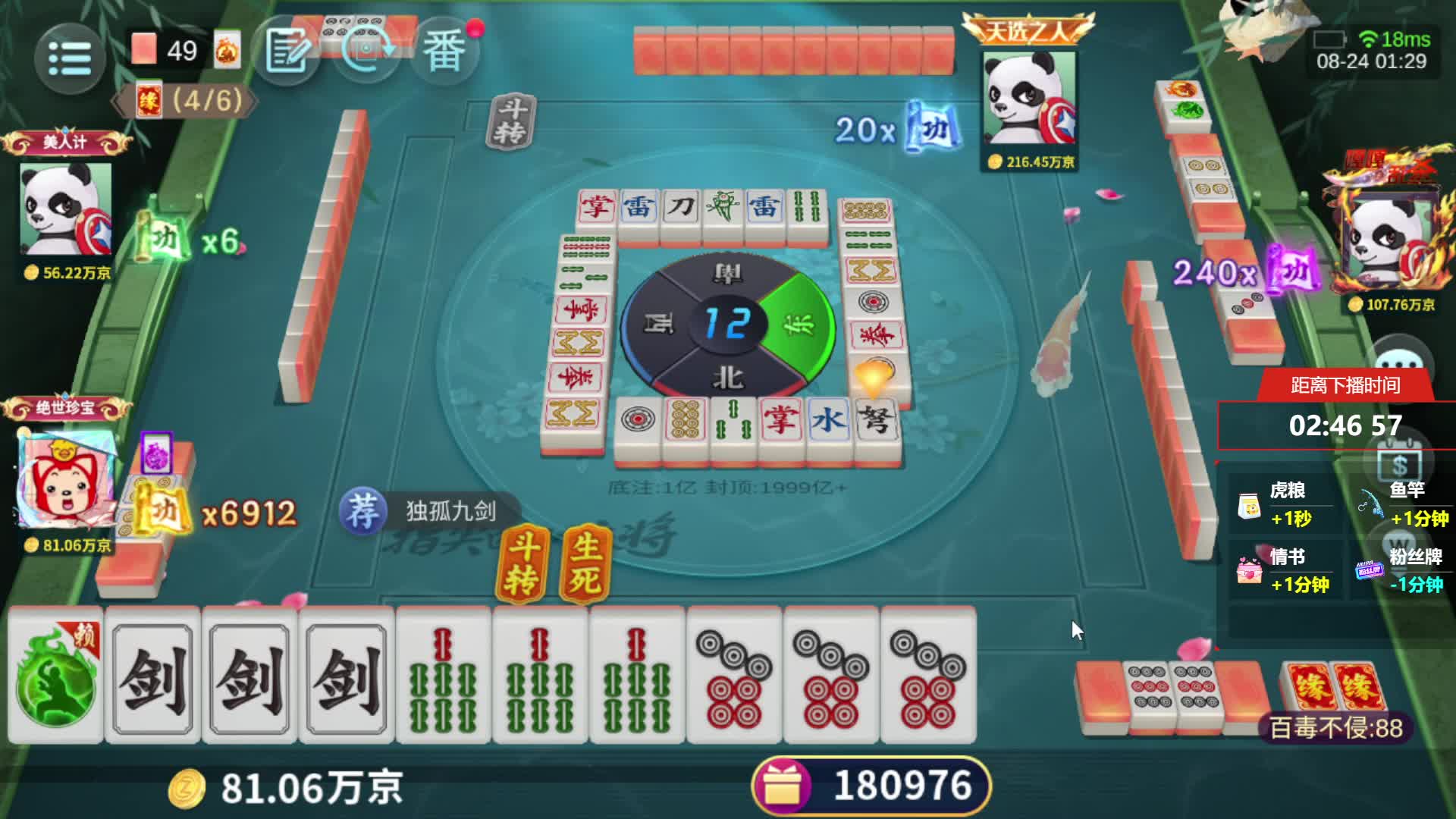 独孤九剑拉满了