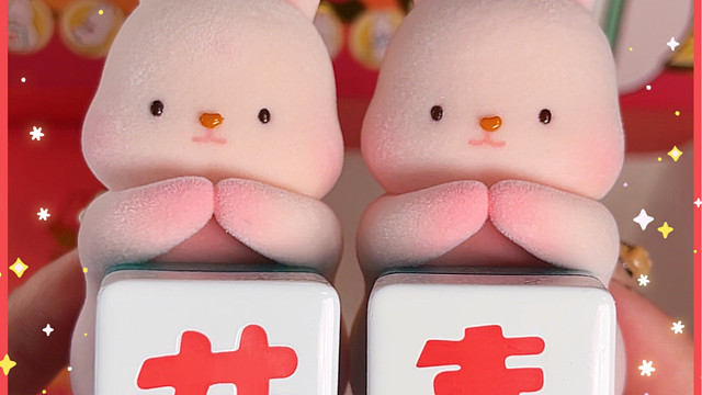 【奶茶の玩具日记】摸摸兔新年盲盒～at你的猪猪闺蜜一起接！