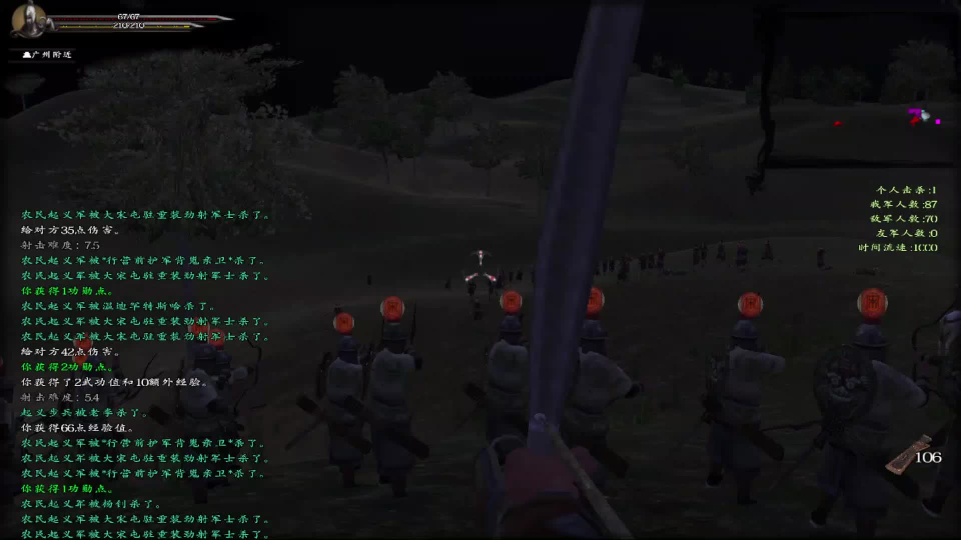 穿越大宋！黄袍加身！（11）