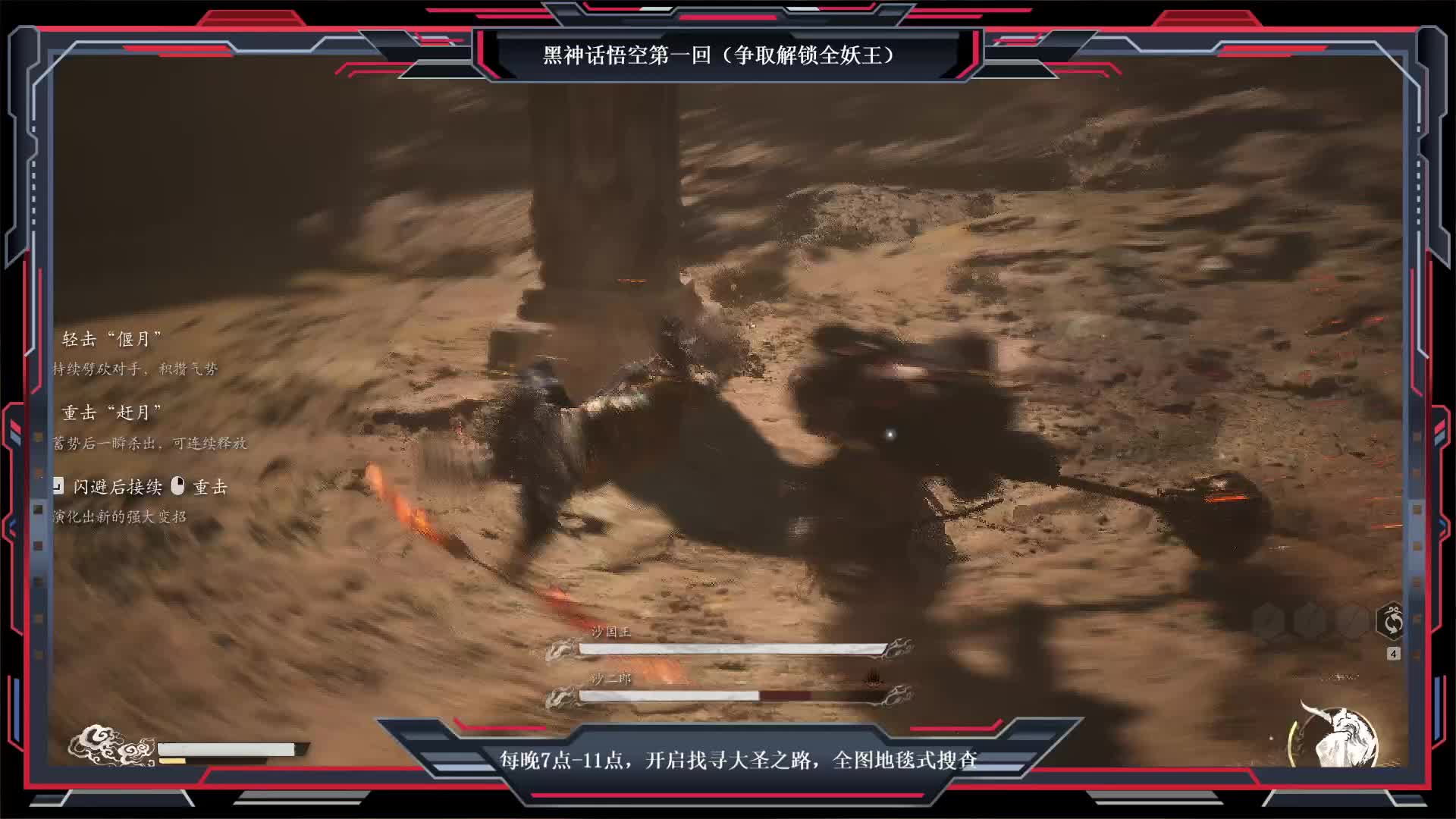 头铁，空蓝硬刚沙二郎，运气好，险过