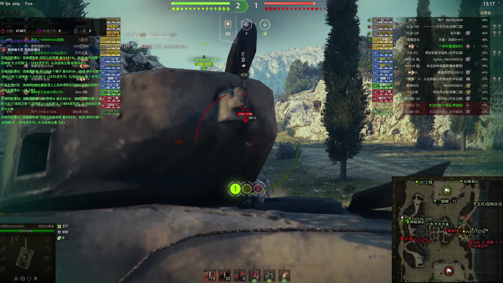 欢迎来到一晔知邱的直播间-片段3