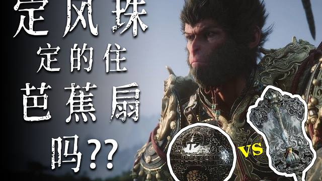 黑神话居然有这么多彩蛋和细节！细！太细了！【彩蛋艺术馆】