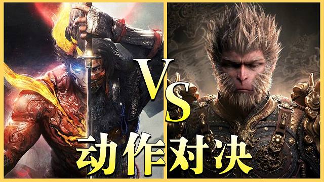黑神话 悟空 VS 仁王2，究竟谁更优秀呢？