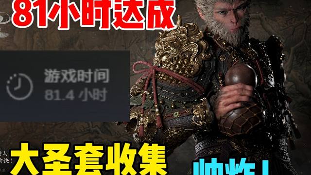 四天81小时！当我踏上筋斗云的那一刻！这268元值了！