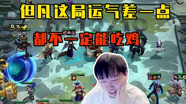 神超TOC9：金追次元，过程全错，结果正确，超超选择了弹幕最多的打法！