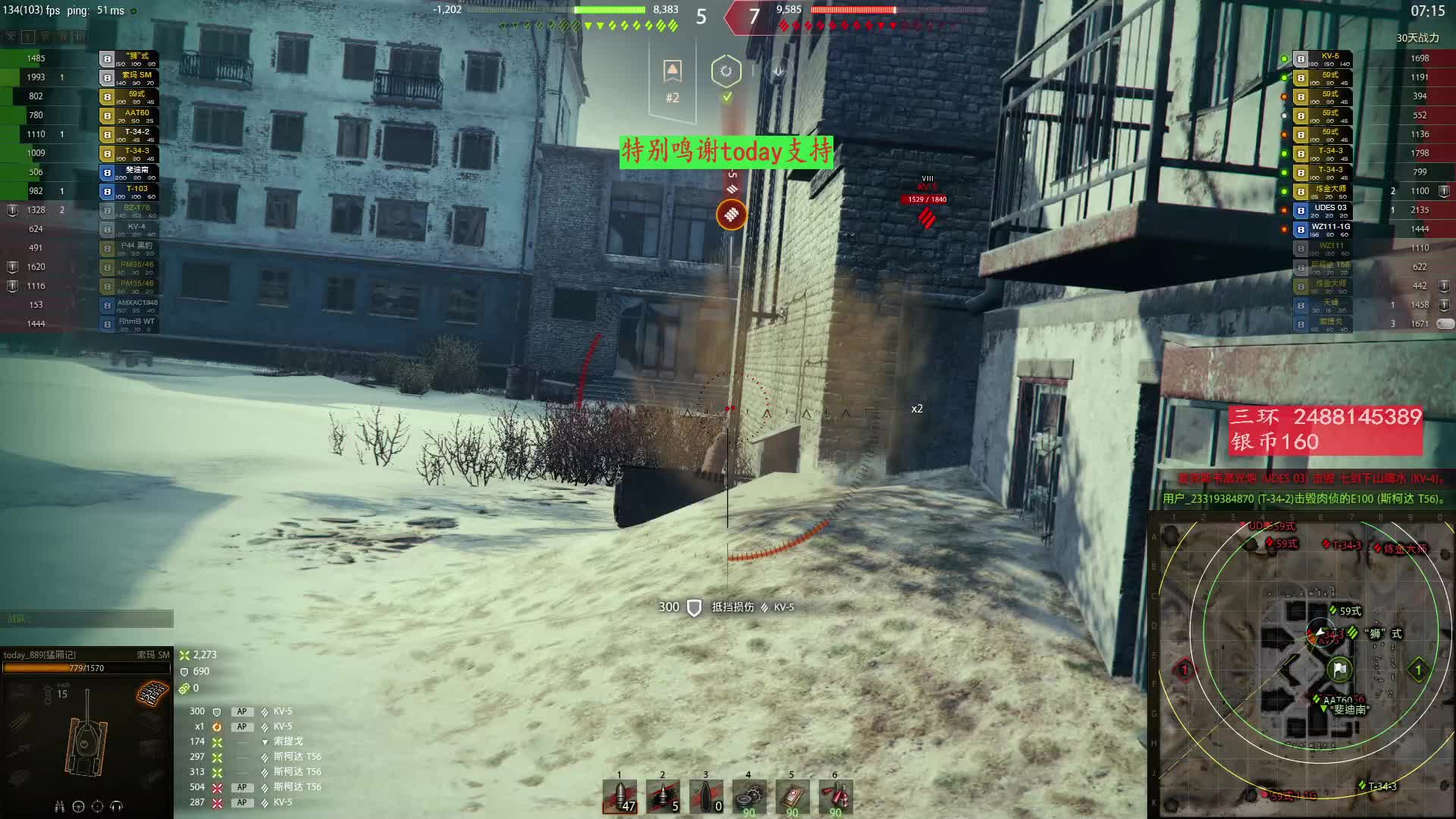 索玛8杀逆风翻盘 M章