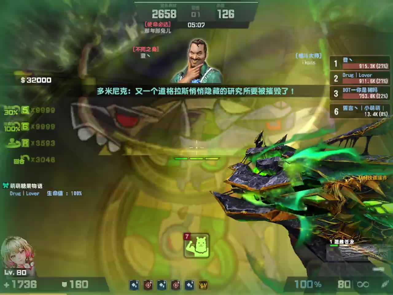 欢迎来到我的直播间-片段2