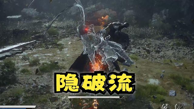 《黑神话悟空》“隐破流”套装介绍