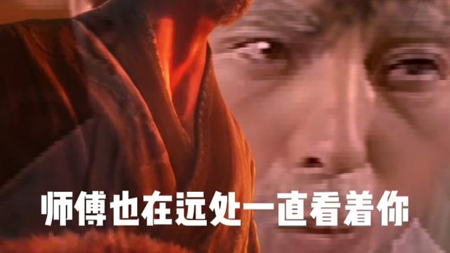 因为你真的很像我那乖巧的徒儿