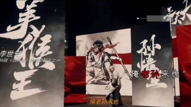 黑神话悟空的配音居然是86版西游记的李世宏老师角色对照也相当有趣，难怪听着这么熟悉独属于黑神话悟空的