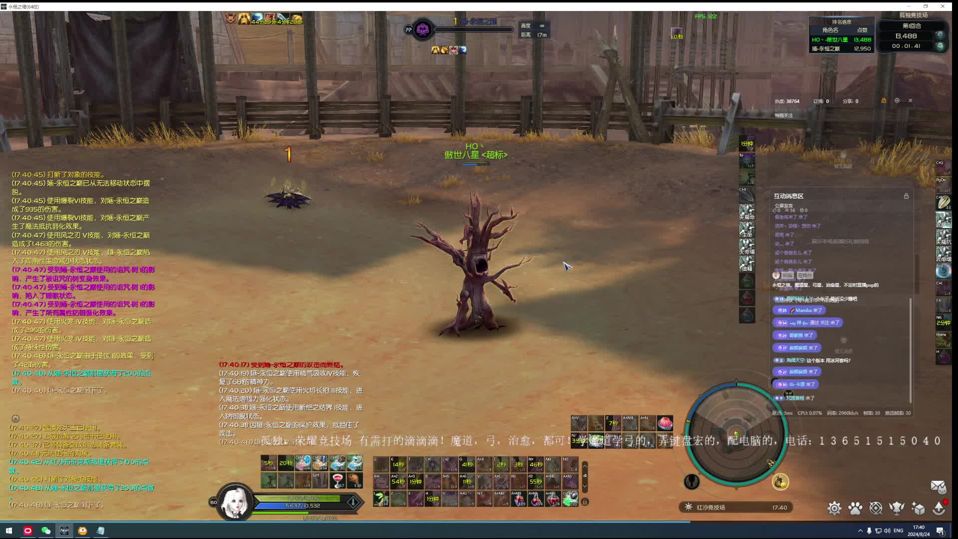 冰河魔道VS冰甲魔导