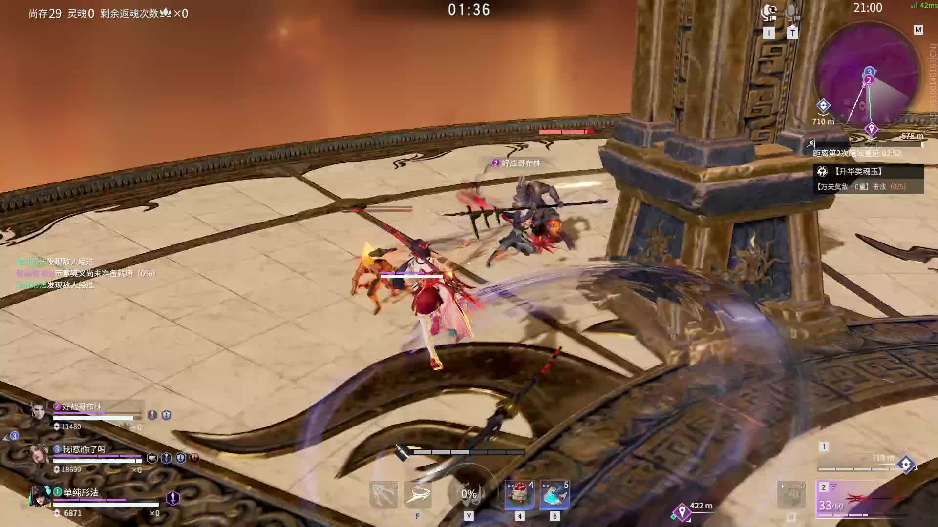 武魂融合！ 天人杀鸡！