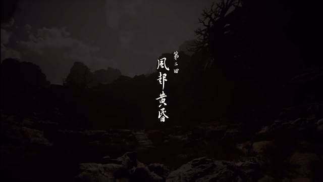 黑神话悟空的音乐真的很绝尤其是这段陕北说书，听着太上头了今天黑神话悟空官宣线下主题音乐会，直接期待起