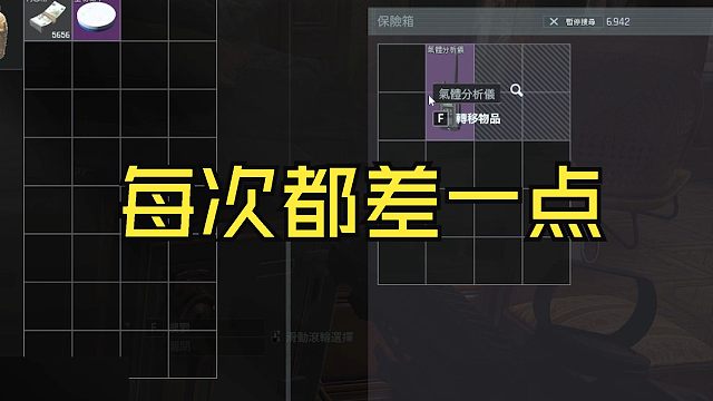 每次都差一点啊！