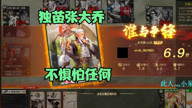 《巨宝盆》635期 独苗张大乔！从不惧怕你！