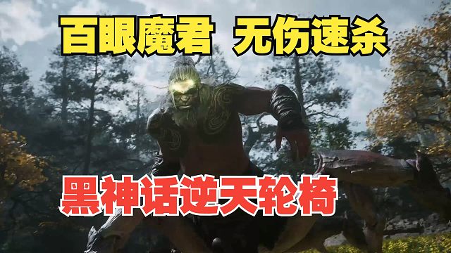 强得可怕，但有局限！《黑神话 悟空》逆天BUG<无限4蓄>的运用与分析（2分半后为最终BOSS直播回