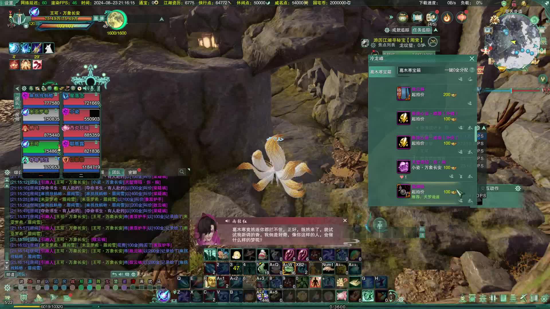 无界区25普通萌新教学团-周五十人