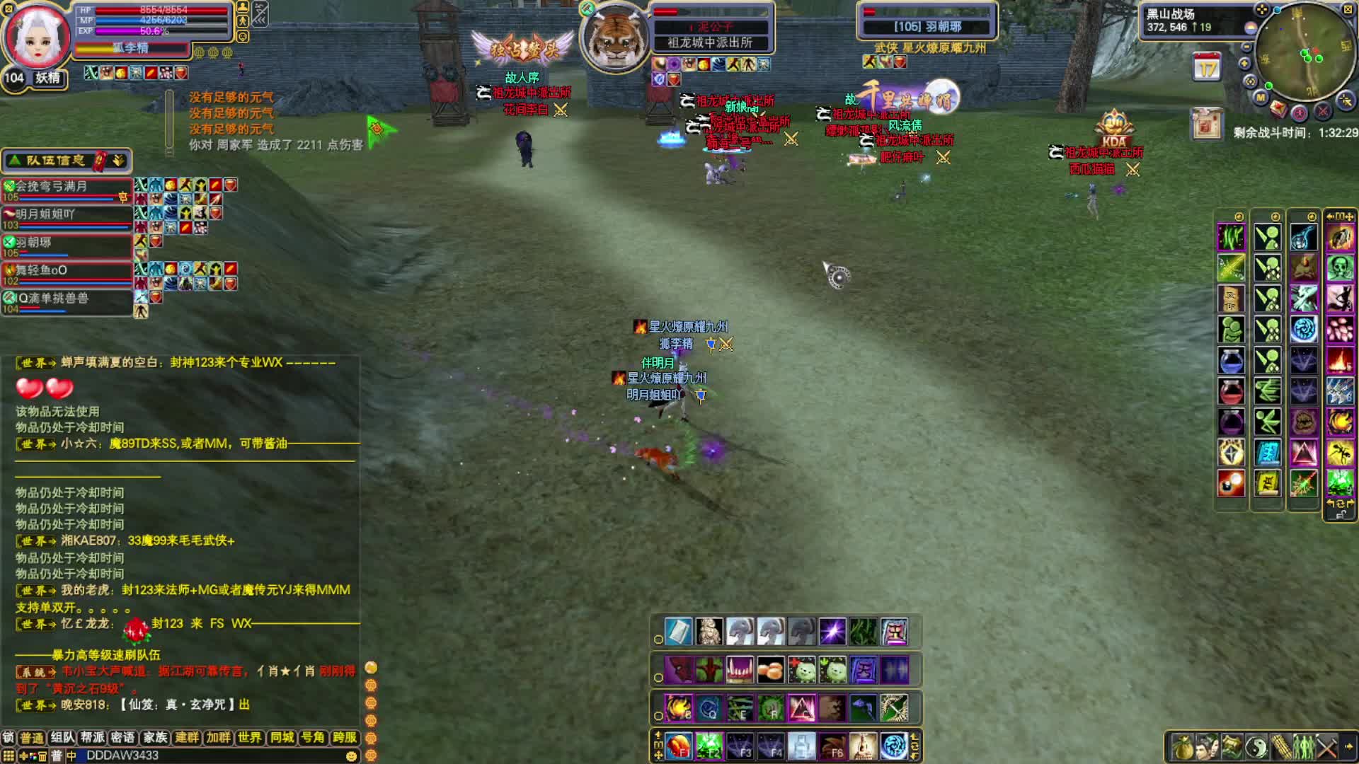 2024-08-24 九州VS祖龙