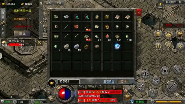 传奇手游推荐 狂刃