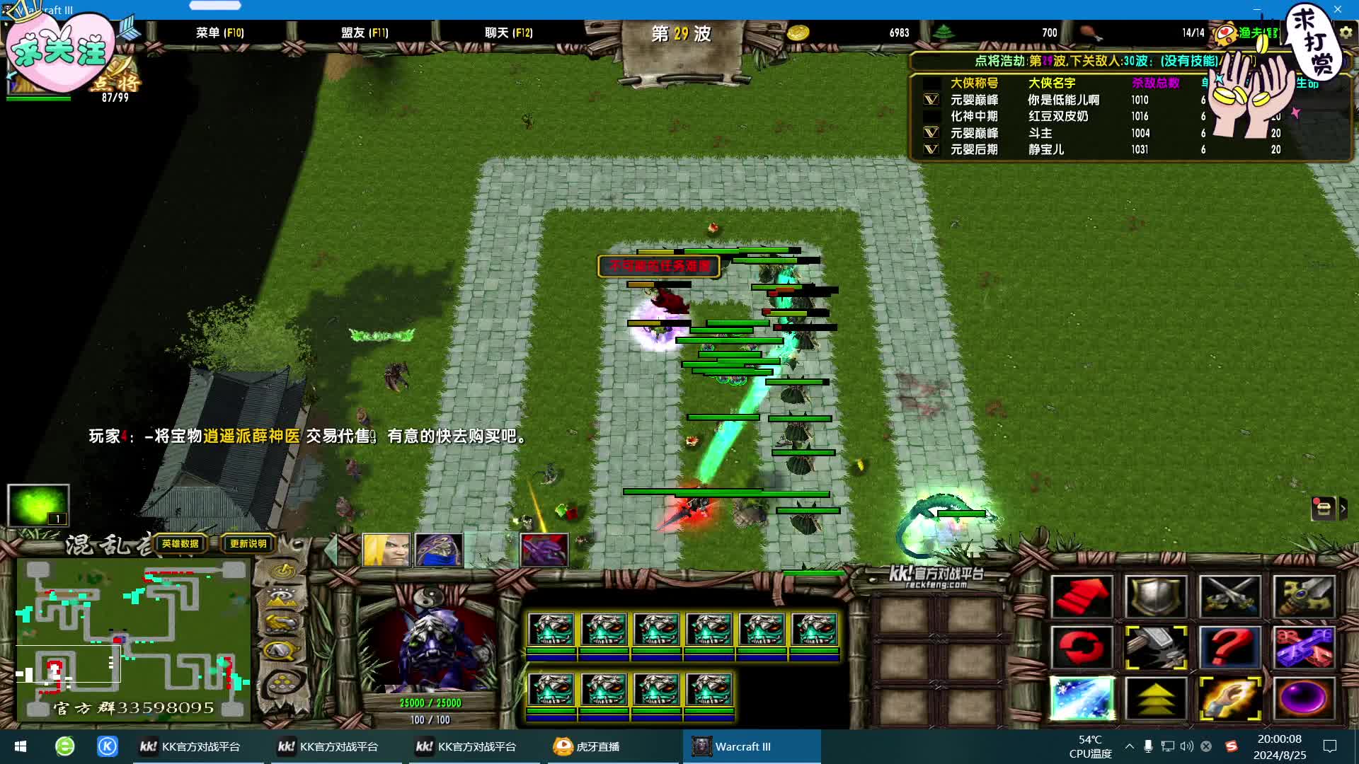 KK平台混乱武林苍山负雪-片段2