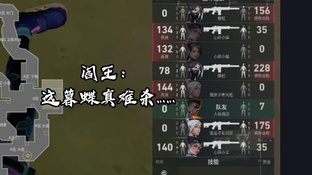 阎王爷: 什么东西在我门口一闪一闪的