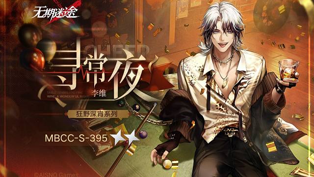 【禁闭者装束】丨李维「寻常夜」