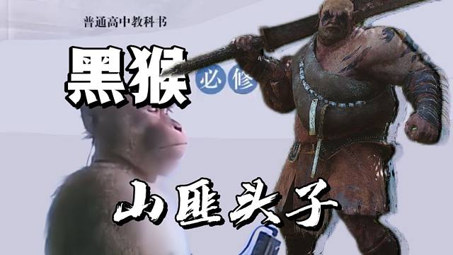 影神图中最引人深思的故事——山匪头子「游戏指南针」